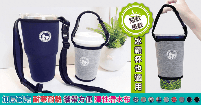 專業級收納環保飲料提袋