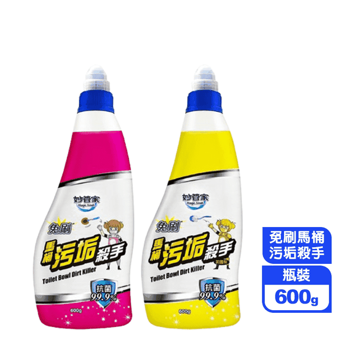 【妙管家】免刷馬桶汙垢殺手600g 原味/英國梨