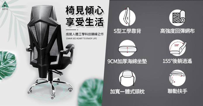 旗艦級人體工學電腦椅