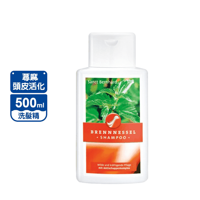 【聖伯納德Sanct Bernhard】德國百年草本蕁麻頭皮活化洗髮精500ml