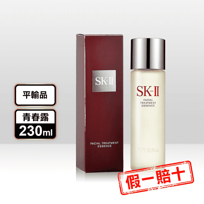 SK-II 青春露 230ml