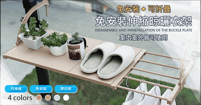 藤編寬版伸縮晾掛架