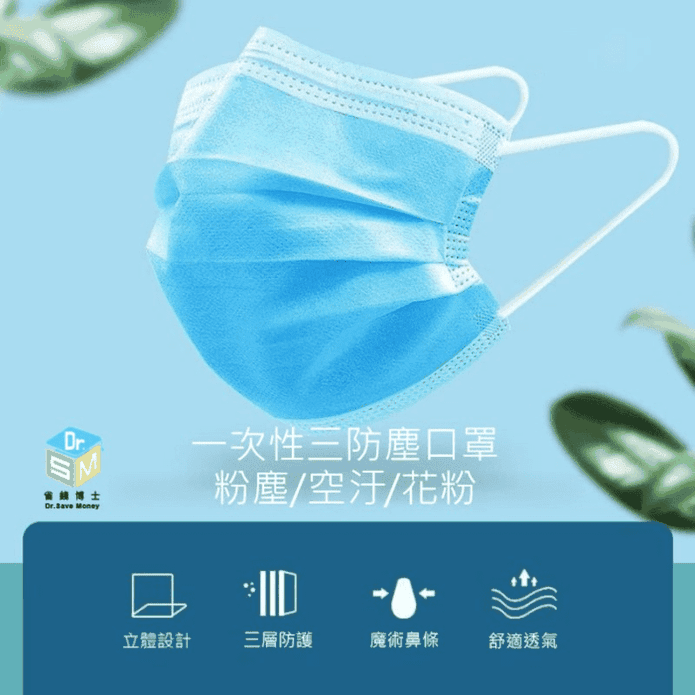 一次性三層防塵口罩