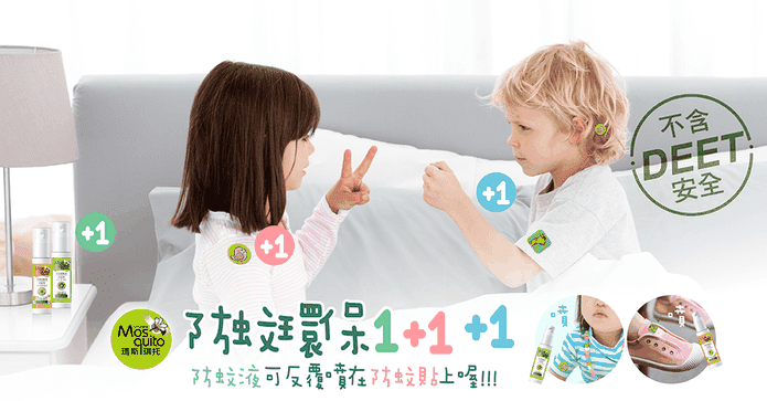 韓國草本防蚊液防蚊貼