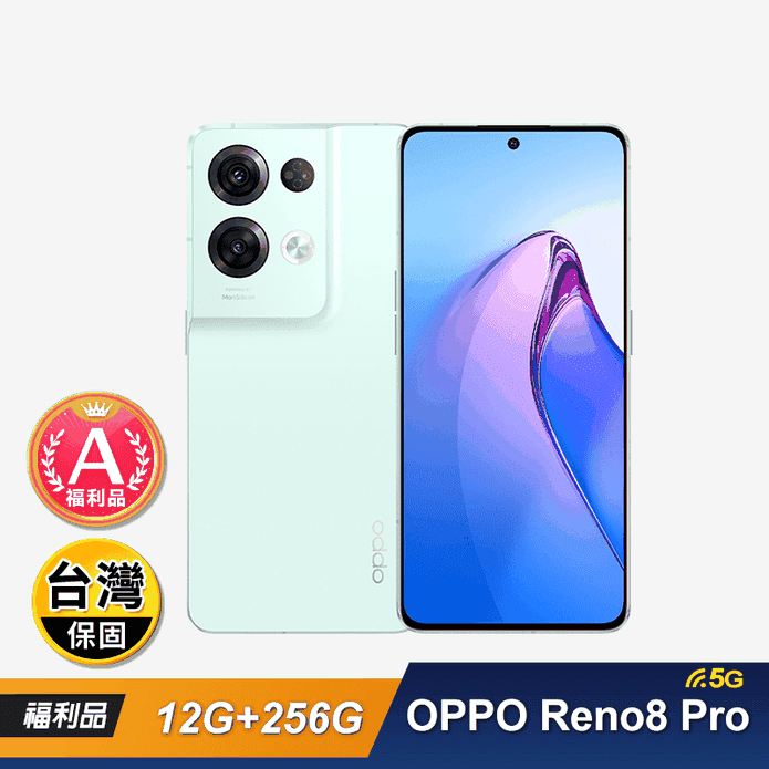 (A級福利品)【OPPO】Reno8 Pro 5G 12GB/256GB 凝光綠