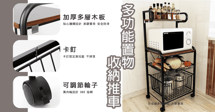移動收納小家電置物推車