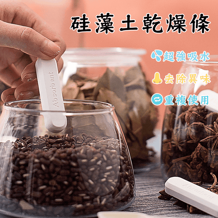 珪藻土乾燥條 矽藻土 矽藻土 吸濕條 乾燥塊 保鮮 防受潮 潮濕 乾燥 乾燥條