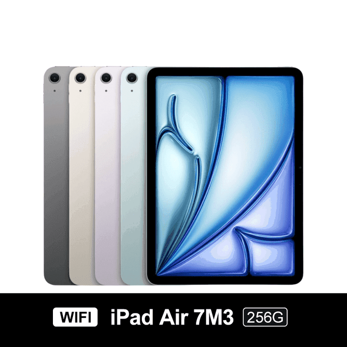 Apple iPad Air 7 11吋 WiFi M3 256G (2025)