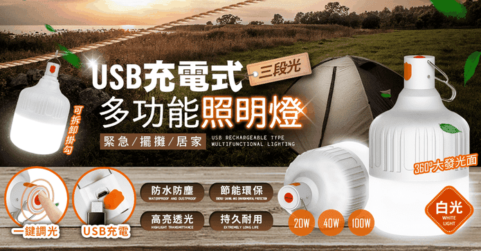 真智能懸掛LED夜燈燈泡
