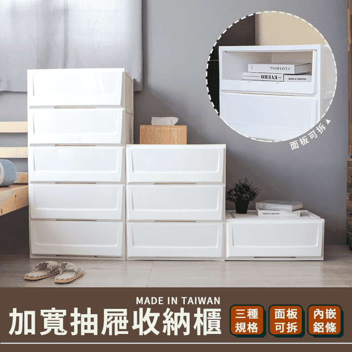 樹德 加寬抽屜收納櫃