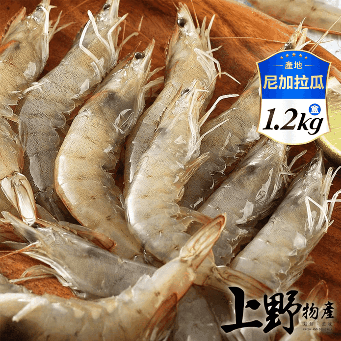 上野物產 鮮凍生白蝦