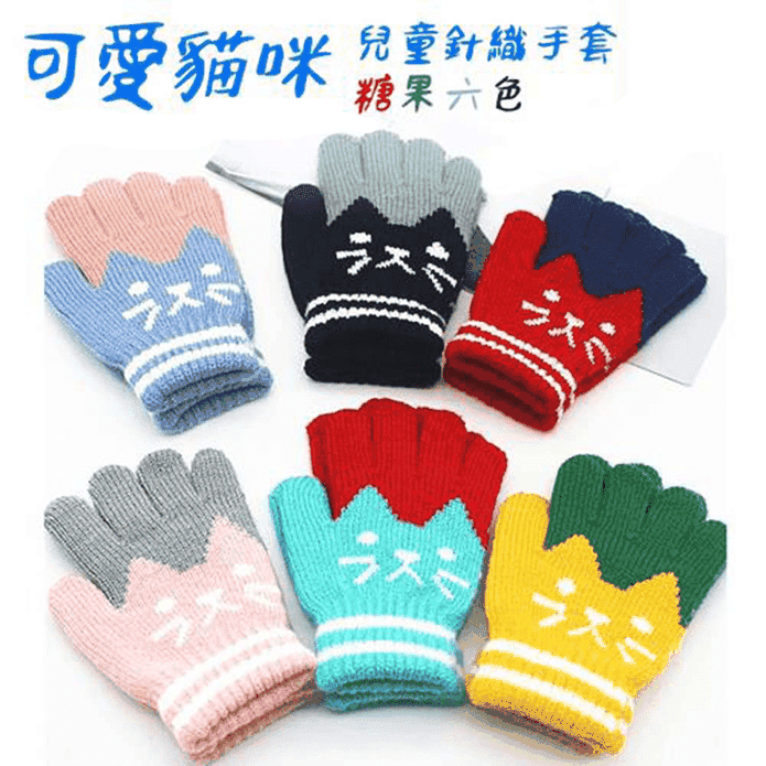兒童防寒保暖可愛小貓針織手套(約3-8歲 依據兒童的手實際大小)