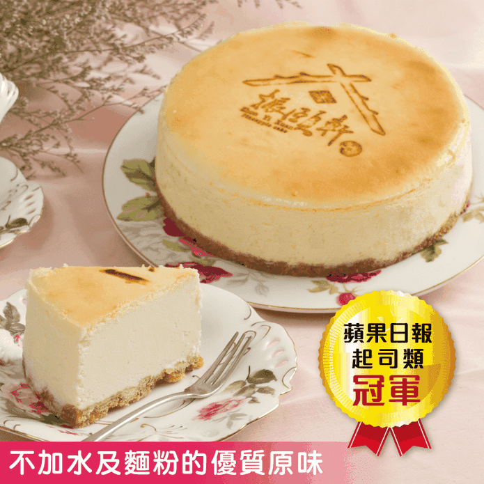 【振頤軒】原味重乳酪起司蛋糕 550g/顆 無添加/低糖/低熱量