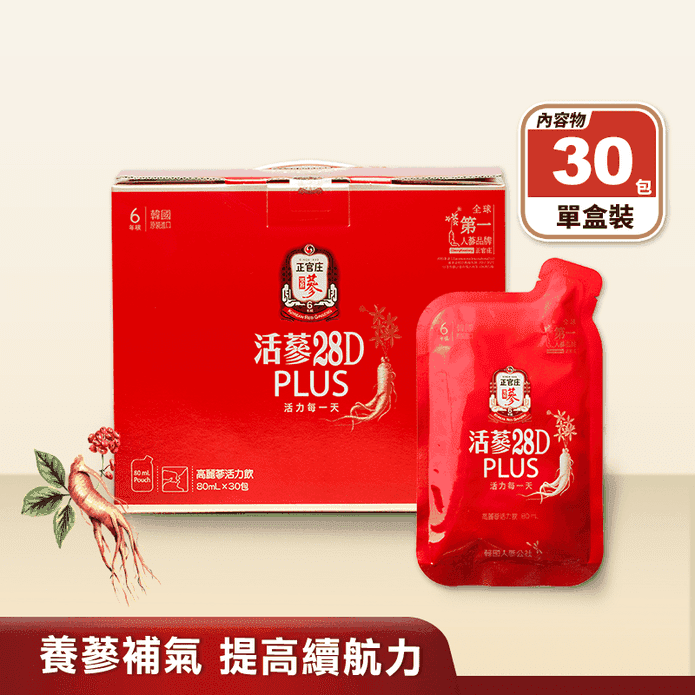 【正官庄】活蔘28D PLUS(80mlx30包)