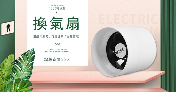 調速小型管道風機排風扇