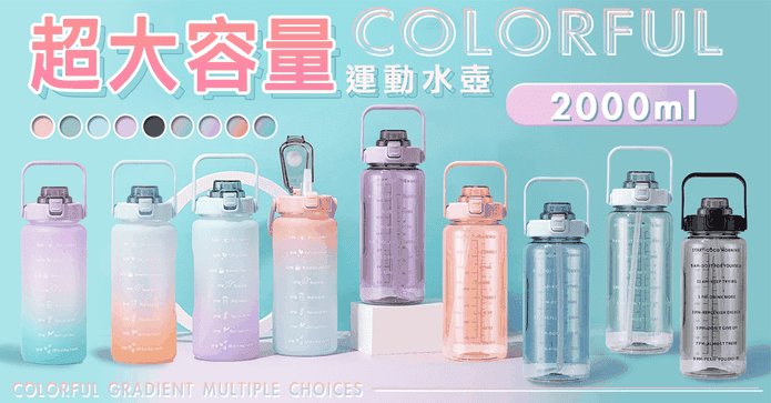 彈蓋吸管刻度運動水壺