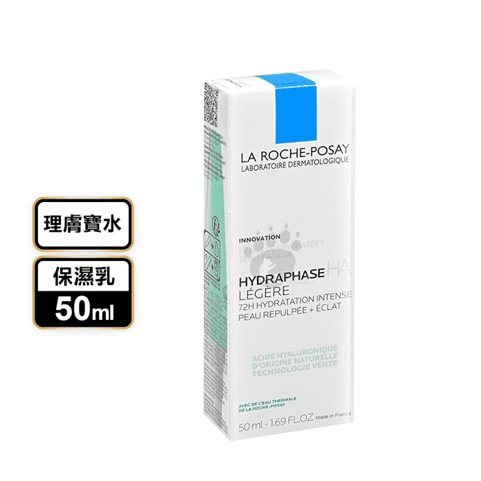 理膚寶水玻尿酸保濕乳