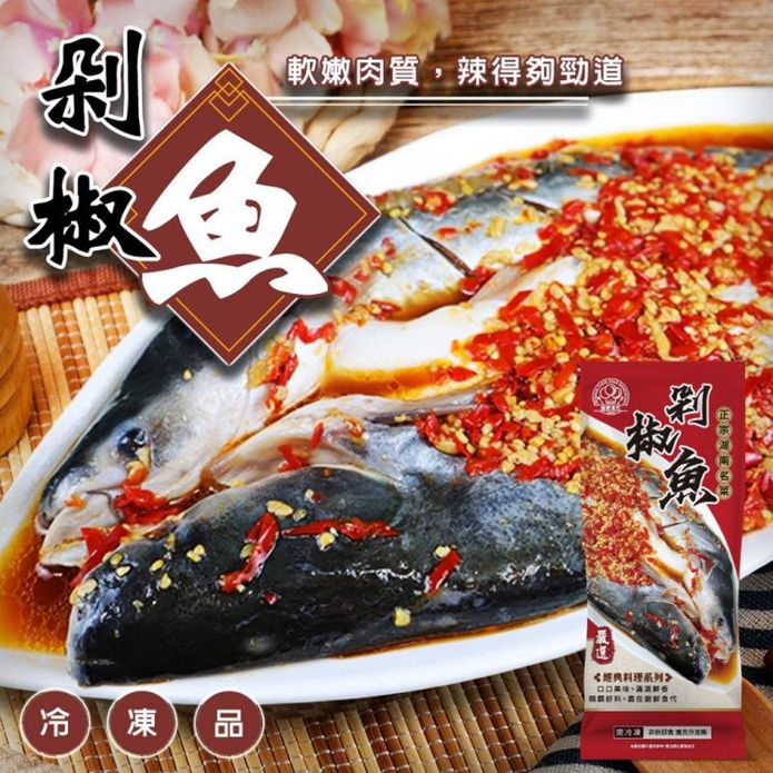 【廚鮮時代】剁椒魚700g