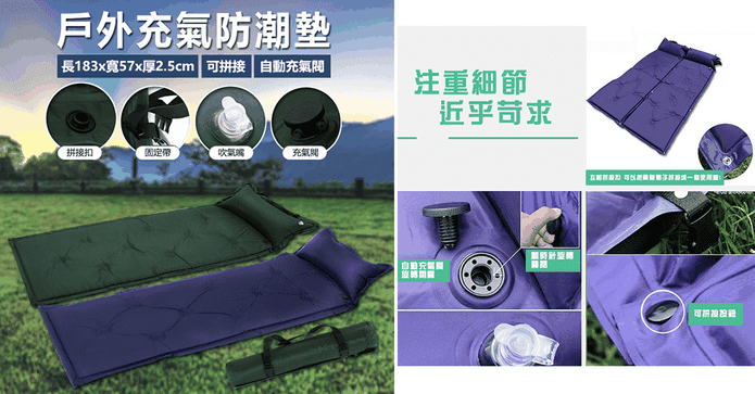 戶外單人自動充氣床墊