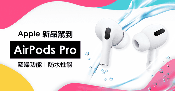 Apple AirPods Pro
