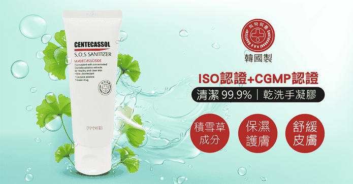 60%酒精乾洗手凝膠
