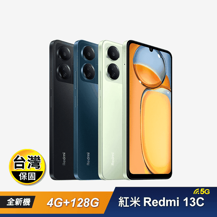 【紅米 Redmi】13C (4G+128G) 6.74吋智慧型手機