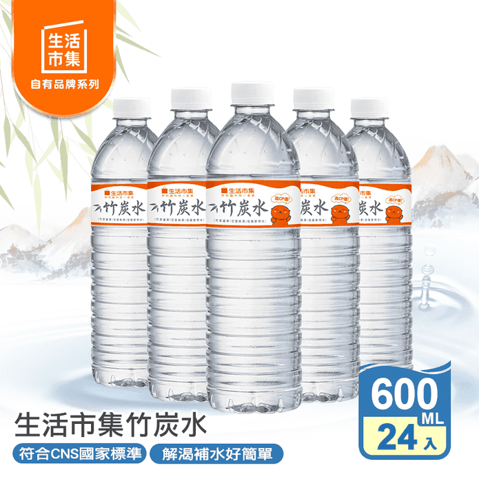 【生活市集】南投埔里天然竹炭礦泉水(600ml/瓶)TQF認證