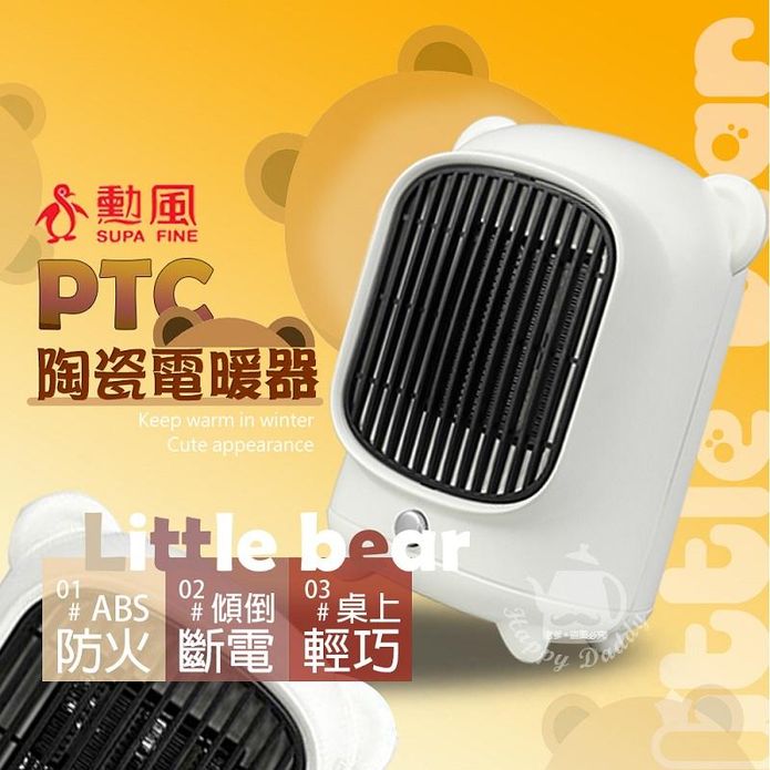 【勳風】PTC陶瓷電暖器 HHF-K9988