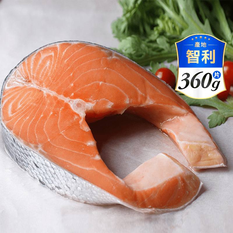 頂級大規格鮭魚厚切360g