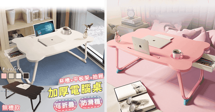 新一代輕便式床上摺疊桌