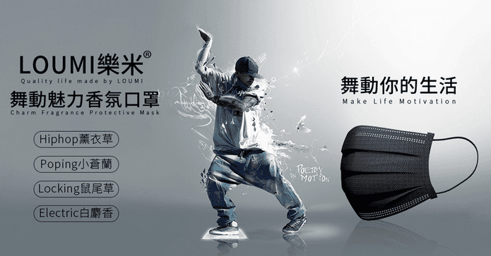專業頂級香氛防護口罩