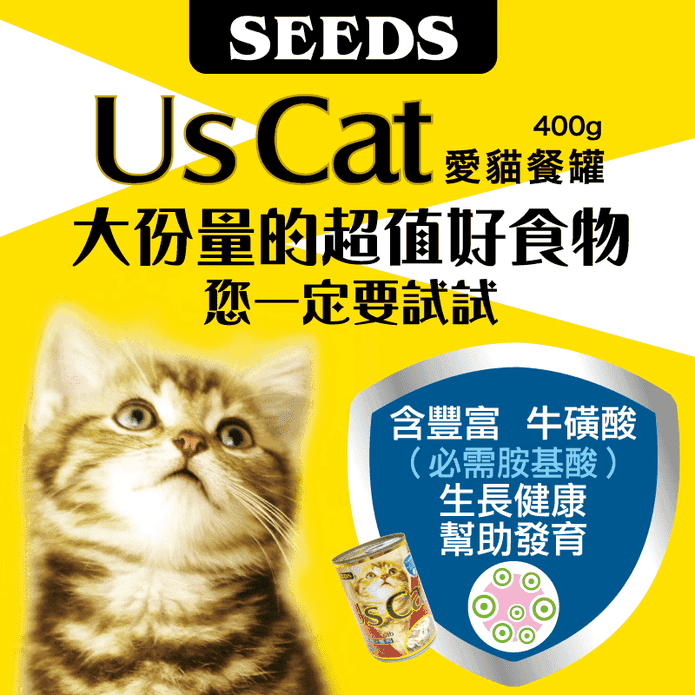【Seeds 聖萊西】US CAT愛貓餐罐400g(惜時貓罐)
