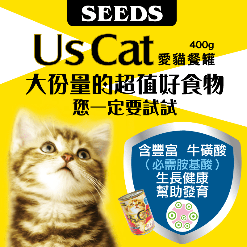 聖萊西大份量UsCat貓罐