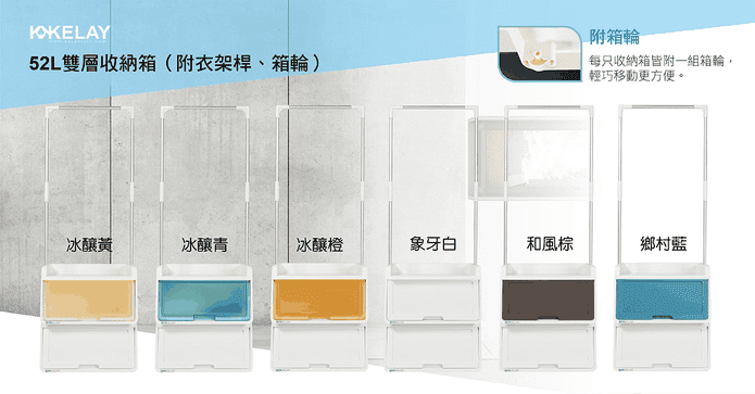 台灣製專利衣架桿收納櫃