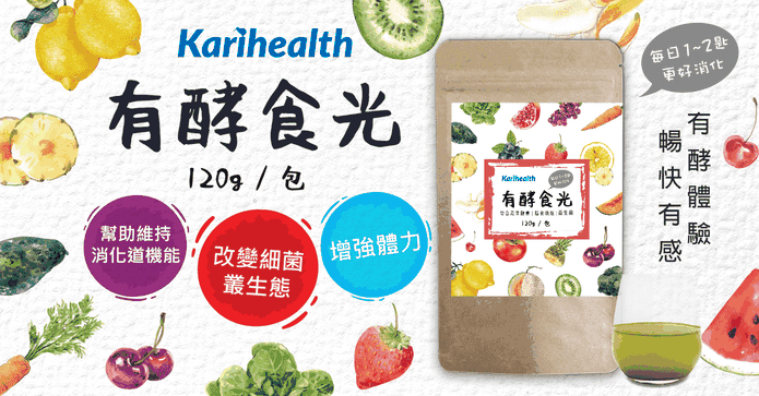 Karihealth有酵食光120g