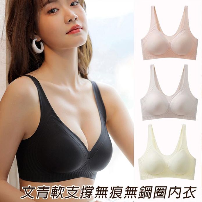 文青軟支撐無痕無鋼圈內衣
