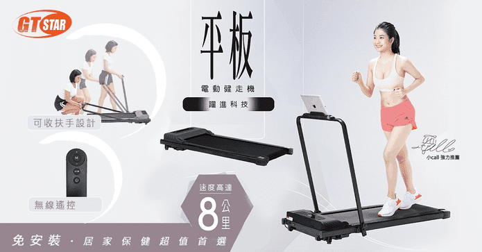 免安裝智能平板跑步機