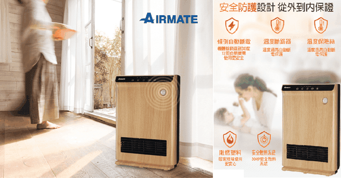 艾美特體感知陶瓷電暖器