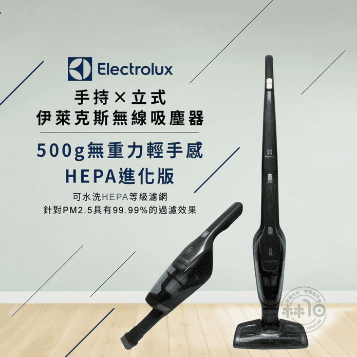 Electrolux伊萊克斯】 超級完美管家無線吸塵器ZB3301 － 生活市集