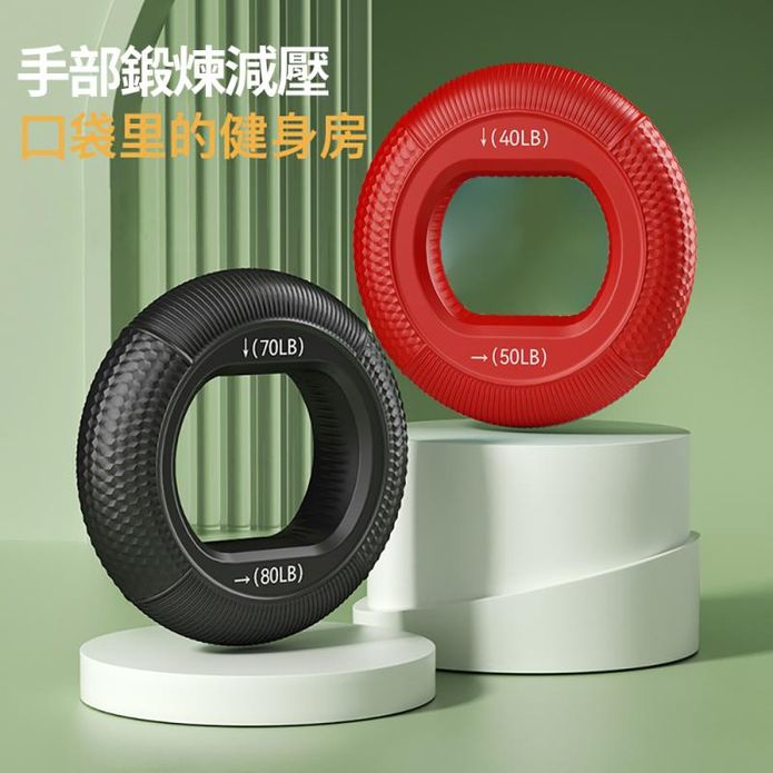 矽膠訓練握力器