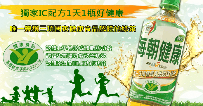 每朝健康綠茶900ml