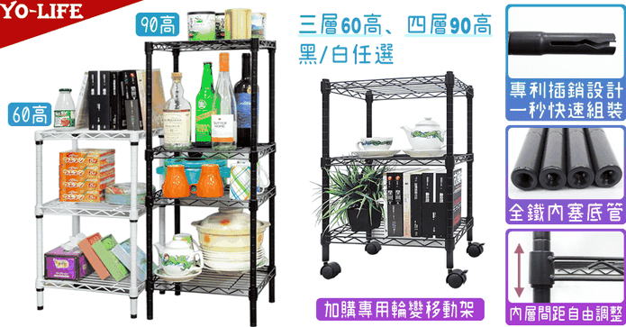 桌上桌下通用型層架