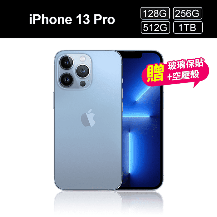 iPhone 13 Pro天峰藍