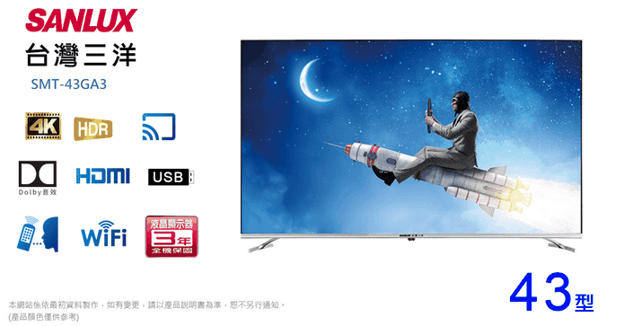 三洋43吋4K聯網顯示器
