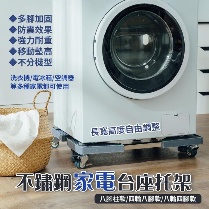 不鏽鋼可調節台座升降架