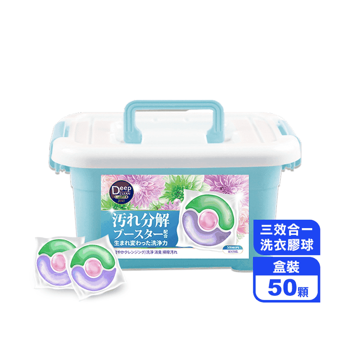 日本熱銷香氛洗衣球膠囊
