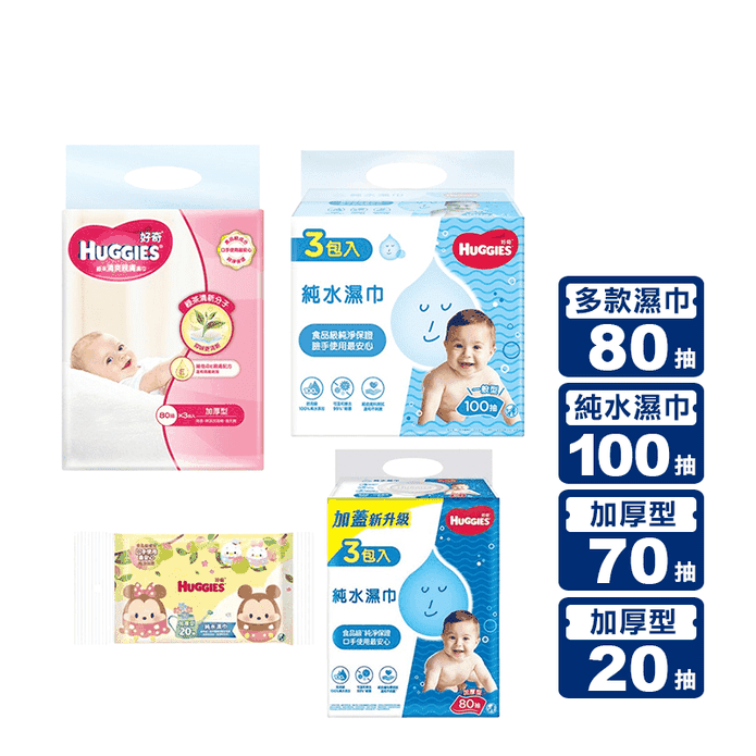 【HUGGIES 好奇】純水濕巾20抽/80抽/100抽 綠茶濕紙巾80抽