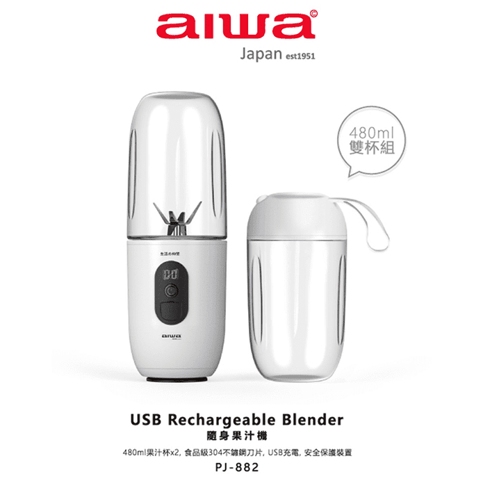 AIWA愛華雙杯隨身果汁機