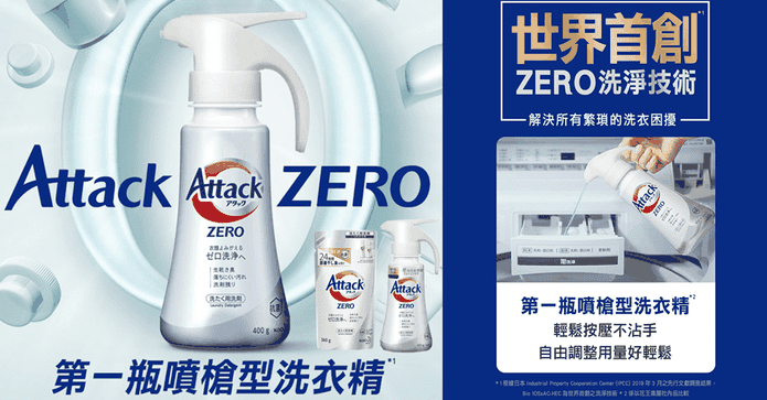 一匙靈日本噴槍洗衣凝露