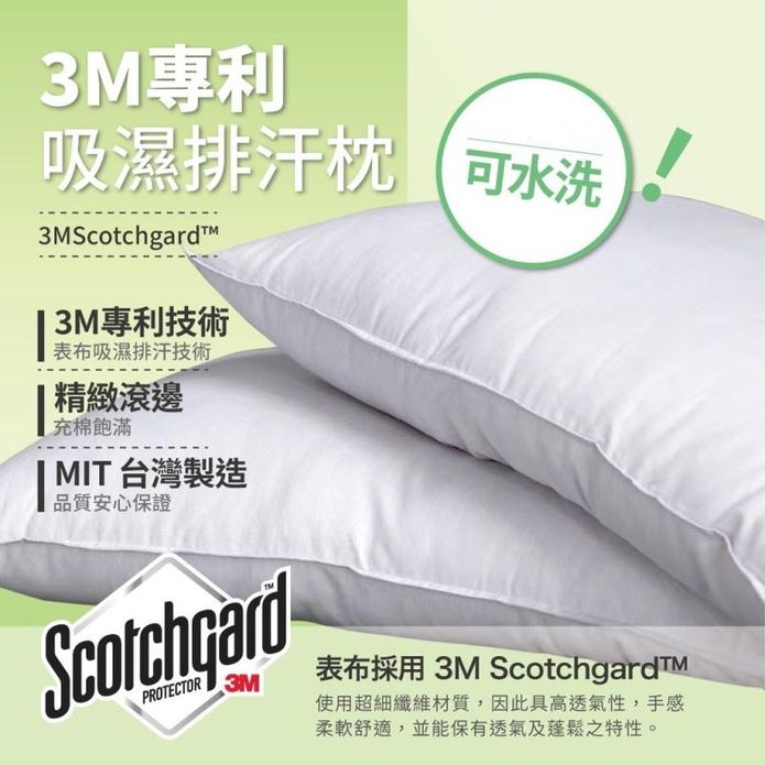 可水洗3M專利吸濕排汗枕頭 透氣舒適 可水洗枕頭